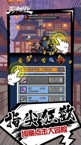 点杀妖怪图2