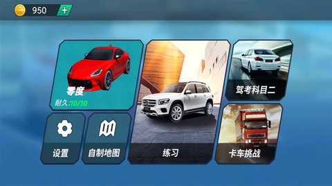 车神传说图3