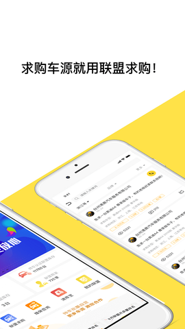 帅车联盟[图1]