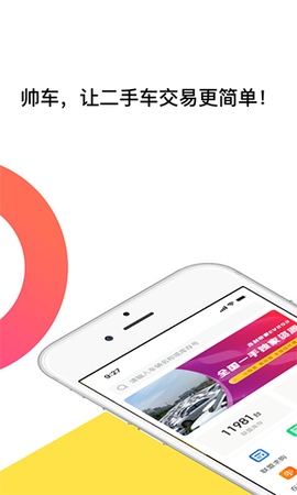 帅车联盟图1