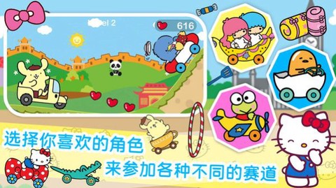 凯蒂猫梦幻家园图2