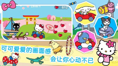 凯蒂猫梦幻家园图3