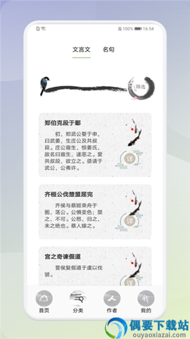 中小学生必读古诗词图2