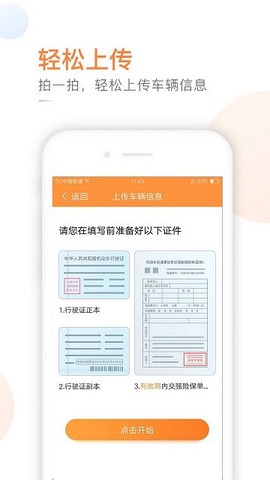 强生易验车[图1]
