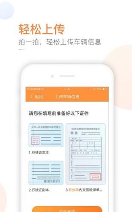 强生易验车图1