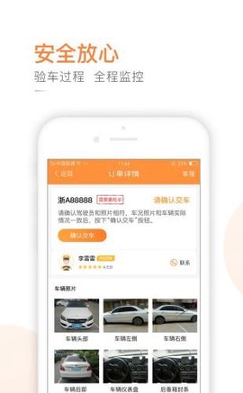 强生易验车图2