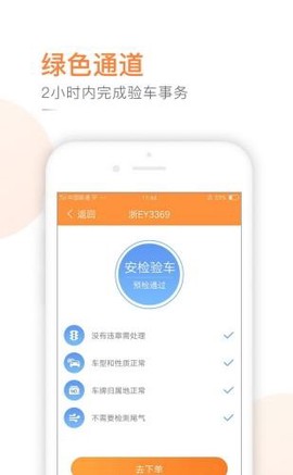 强生易验车图3