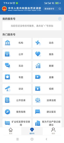 自然资源部[图1]