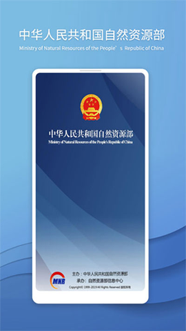 自然资源部图1