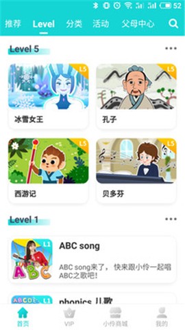 小伶英语[图3]