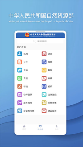 自然资源部图2