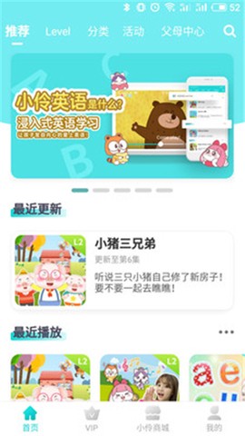 小伶英语图1