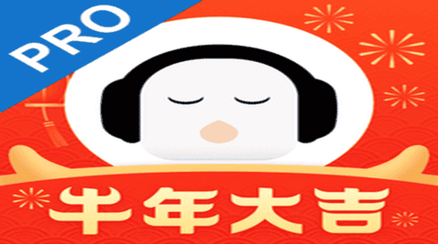懒人听书高级版图1
