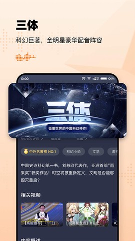 懒人听书高级版图3