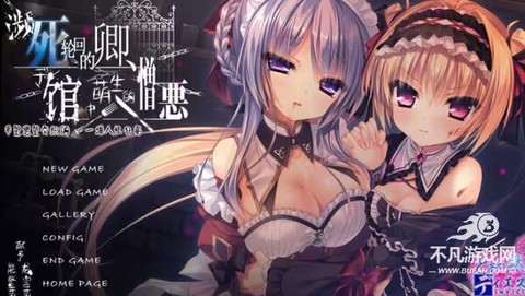 死馆全cg[图1]