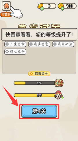碎碎成语接龙[图3]