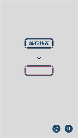 碎碎成语接龙图3