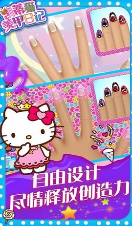 凯蒂猫美甲日记图3