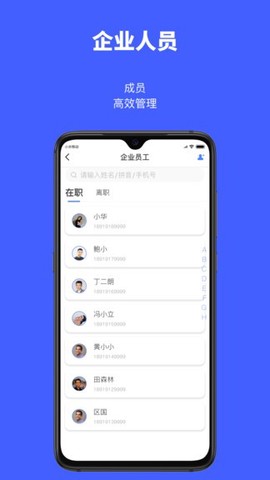 工匠易企业版图1