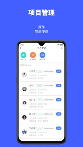 工匠易企业版图2