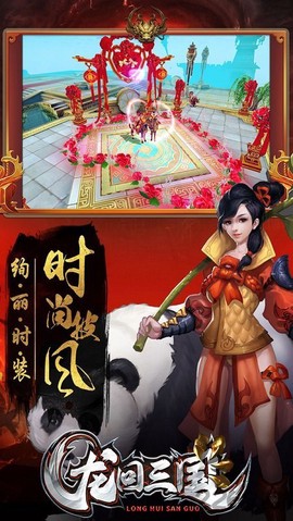 游戏茶苑图3