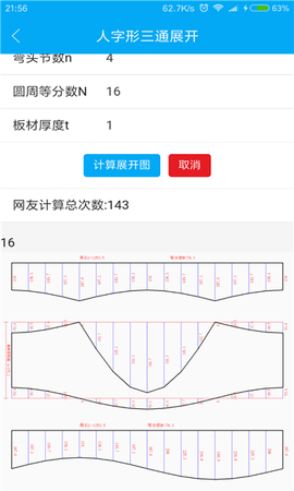 手机钣金展开[图1]