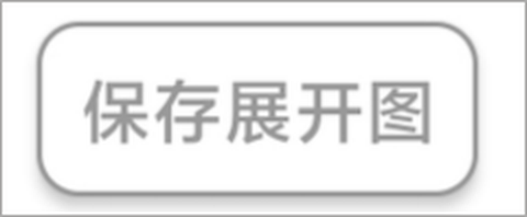 手机钣金展开[图8]