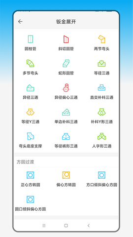 手机钣金展开图3