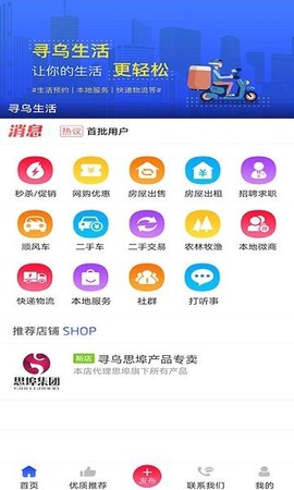 寻乌生活图1