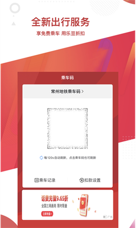 常州地铁Metro[图1]