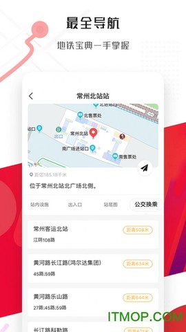 常州地铁Metro图1