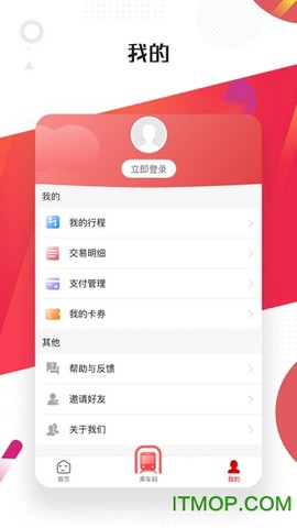 常州地铁Metro图2