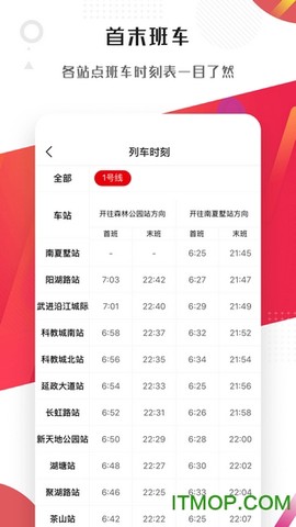 常州地铁Metro图3