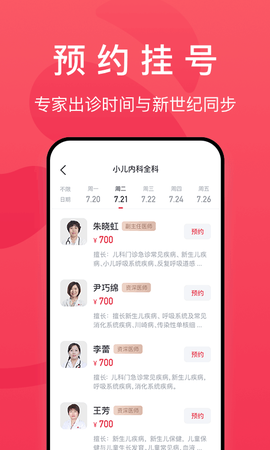 熊猫医疗图1
