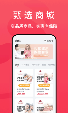 熊猫医疗图2