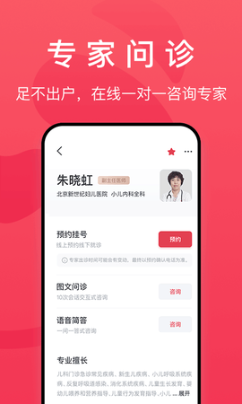 熊猫医疗图3