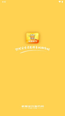 螃蟹交易平台[图1]