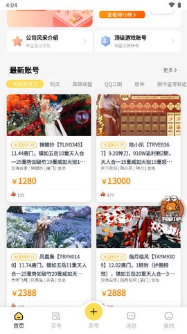螃蟹交易平台[图2]