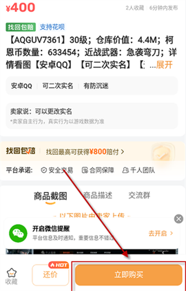 螃蟹交易平台[图7]