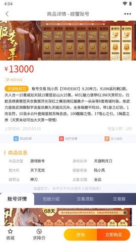 螃蟹交易平台图3