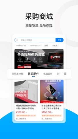 联想服务商[图1]