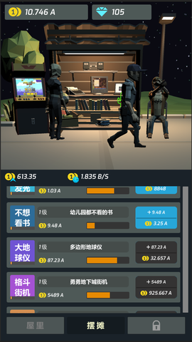 打工人传奇图2