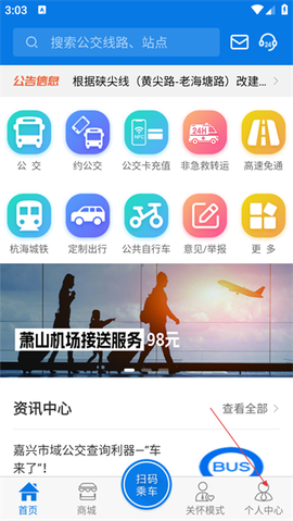 海宁出行[图1]