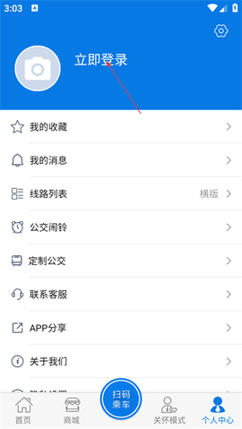 海宁出行[图2]