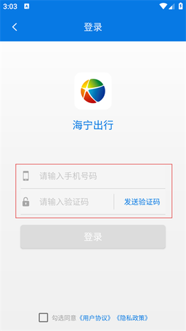 海宁出行[图3]
