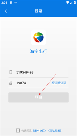 海宁出行[图4]