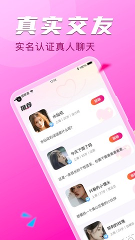 海宁出行图3