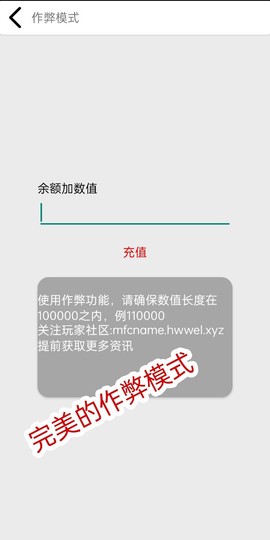 花钱模拟器图1