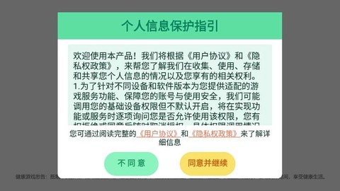 边锋山西麻将图3