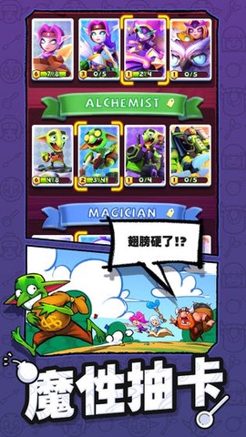 怪物你过来呀图2